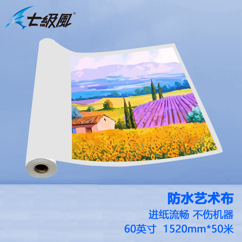 七級風(fēng) 防水藝術(shù)布 原生木料 厚道好紙