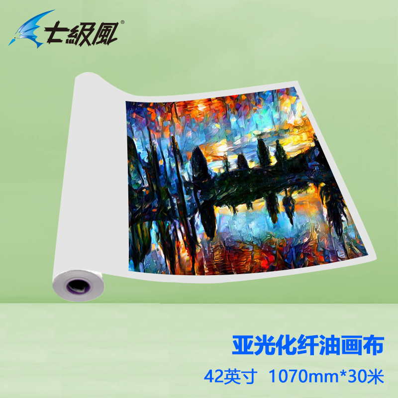 七級(jí)風(fēng) 亞光化纖油畫布 原生木料 厚道好紙