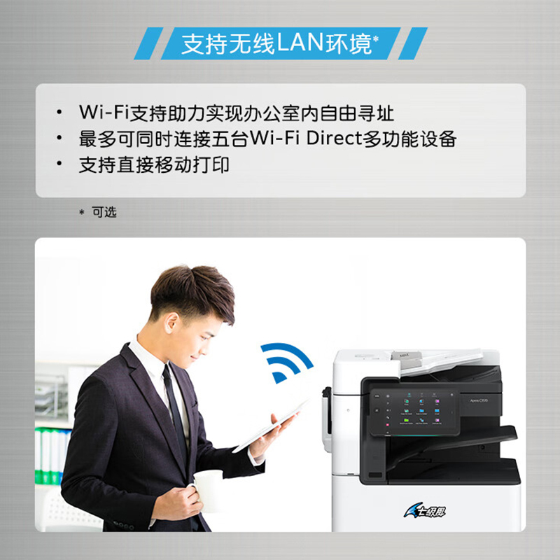 七級風(fēng)黑白復(fù)合機(jī) FF-Apeos C4570 CPS 4T 標(biāo)配+四紙盒A3