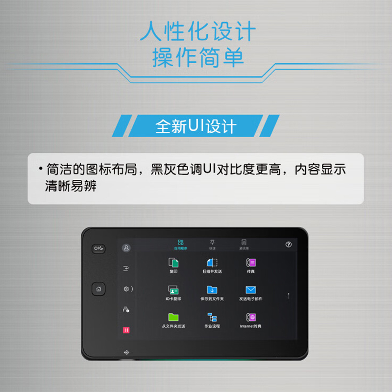 七級風(fēng)黑白復(fù)合機(jī) FF-Apeos C4570 CPS 4T 標(biāo)配+四紙盒A3