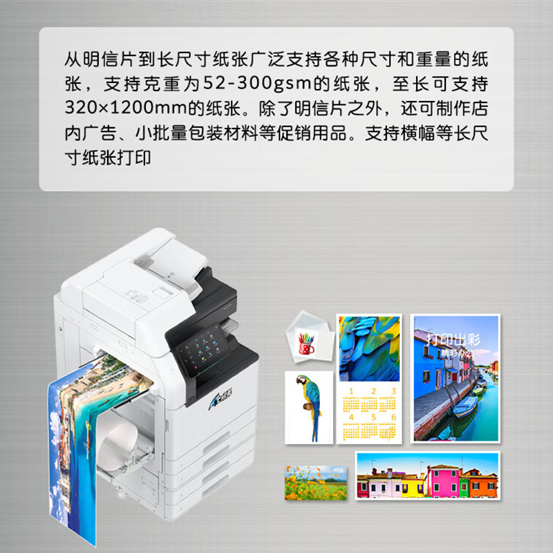七級風(fēng)黑白復(fù)合機(jī) FF-Apeos C4570 CPS 4T 標(biāo)配+四紙盒A3