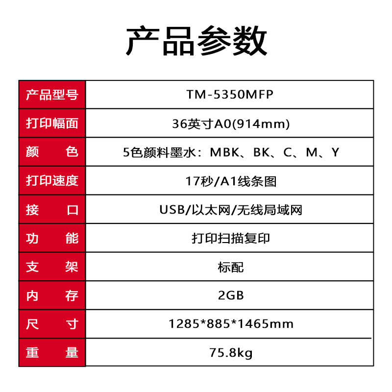佳能（Canon）TM-5350MFP 36英寸繪圖機 打印 掃描 復(fù)印 A0一體機